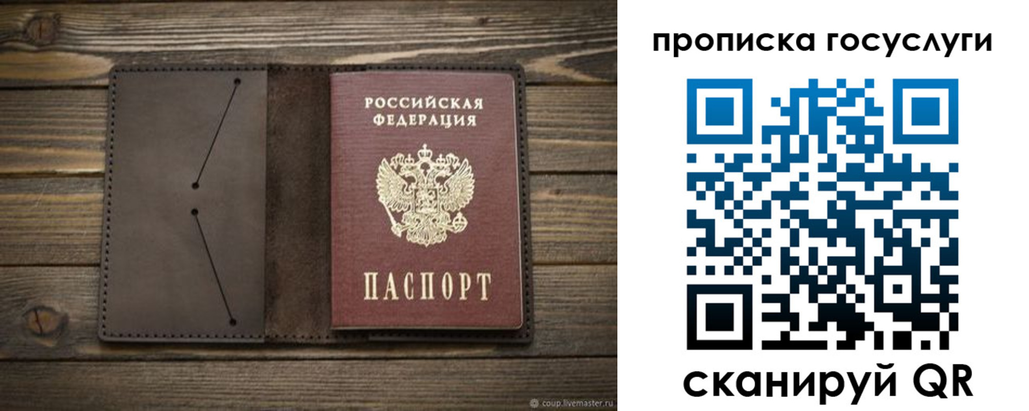 прописка для военкомата в Энгельсе