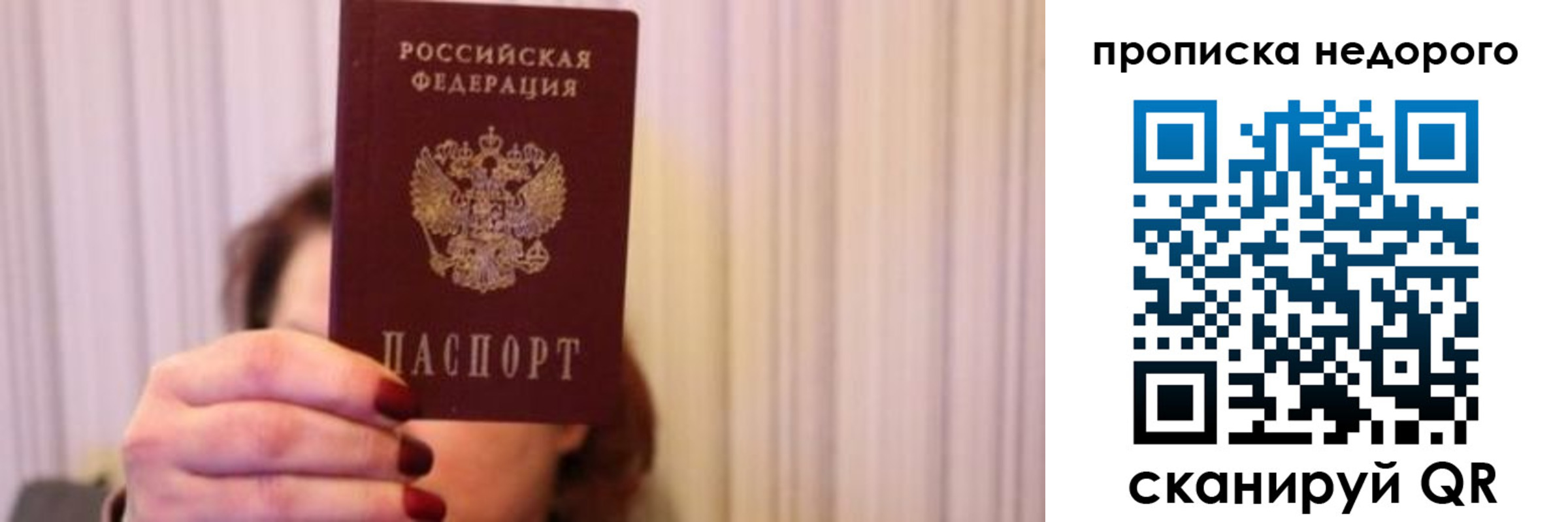 временная регистрация адрес в Энгельсе