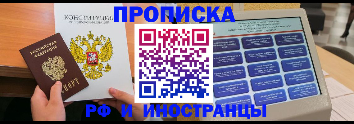 временная регистрация недорого в Энгельсе