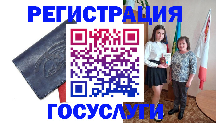 прописка регистрация в Энгельсе
